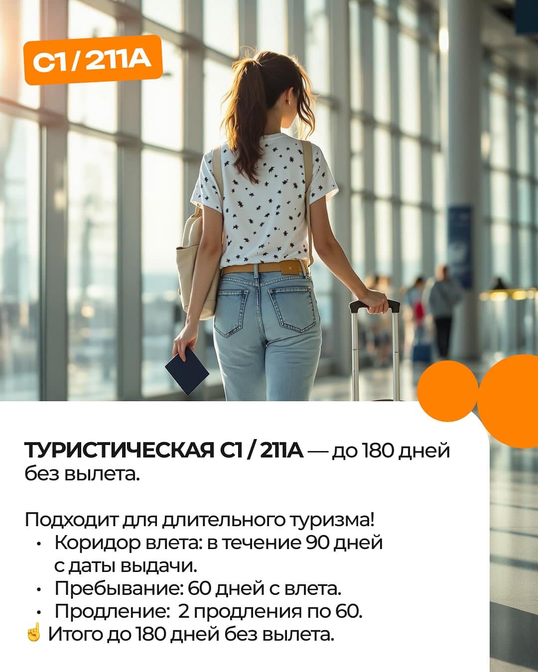 Гид Butler Visa по визам в Индонезию, слайд 5