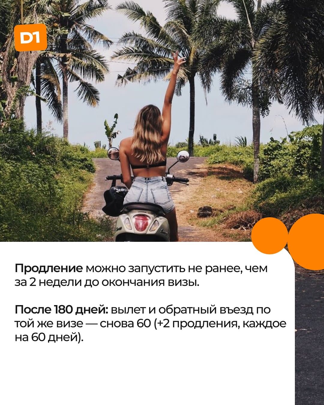 Гид Butler Visa по визам в Индонезию, слайд 9