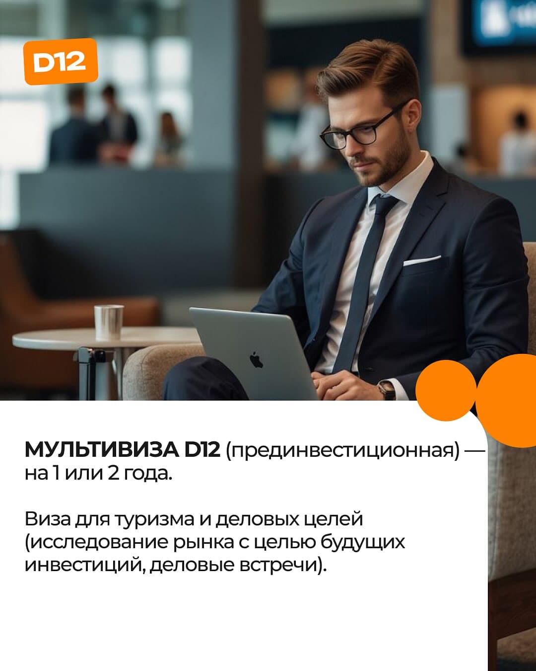 Гид Butler Visa по визам в Индонезию, слайд 11