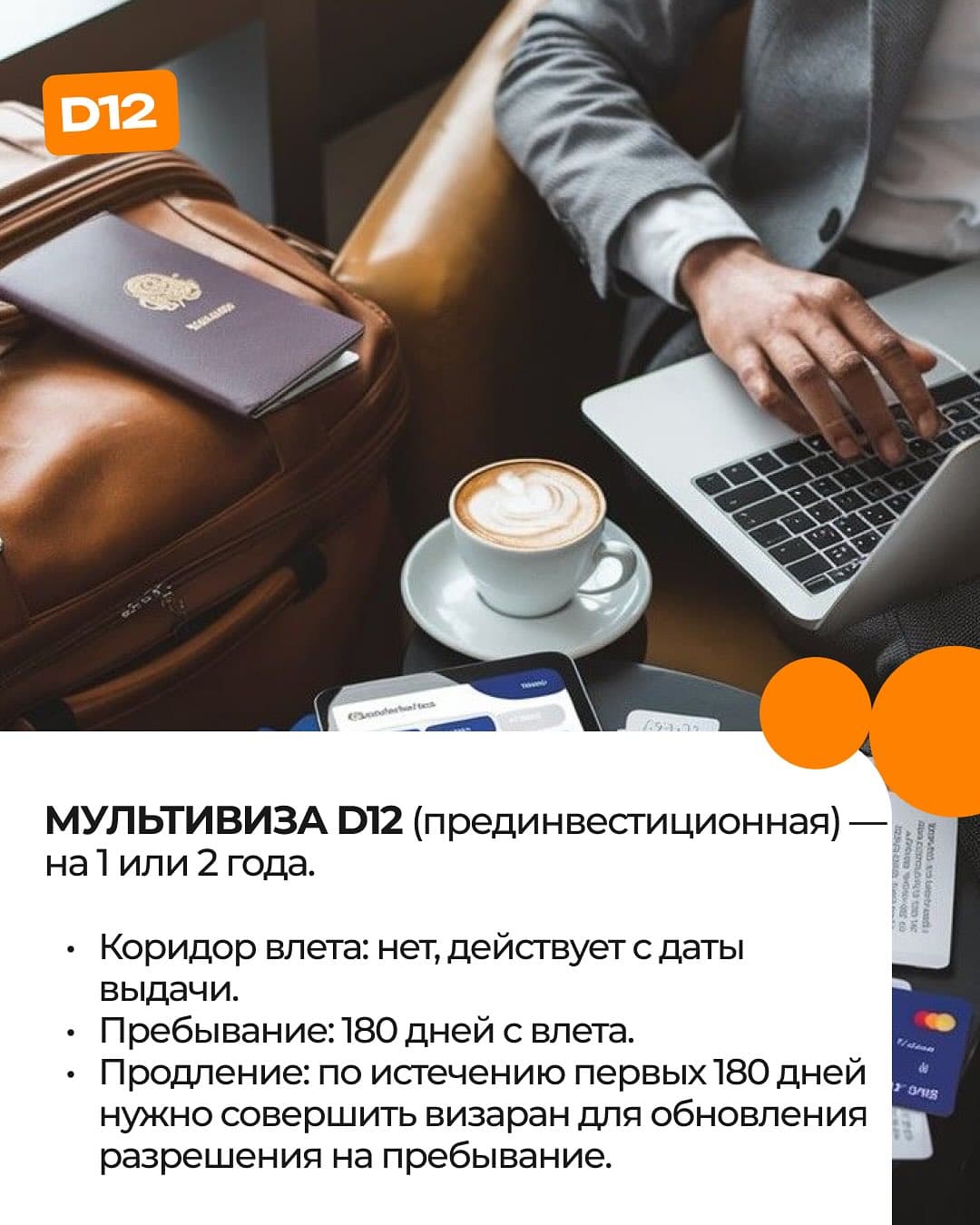 Гид Butler Visa по визам в Индонезию, слайд 12