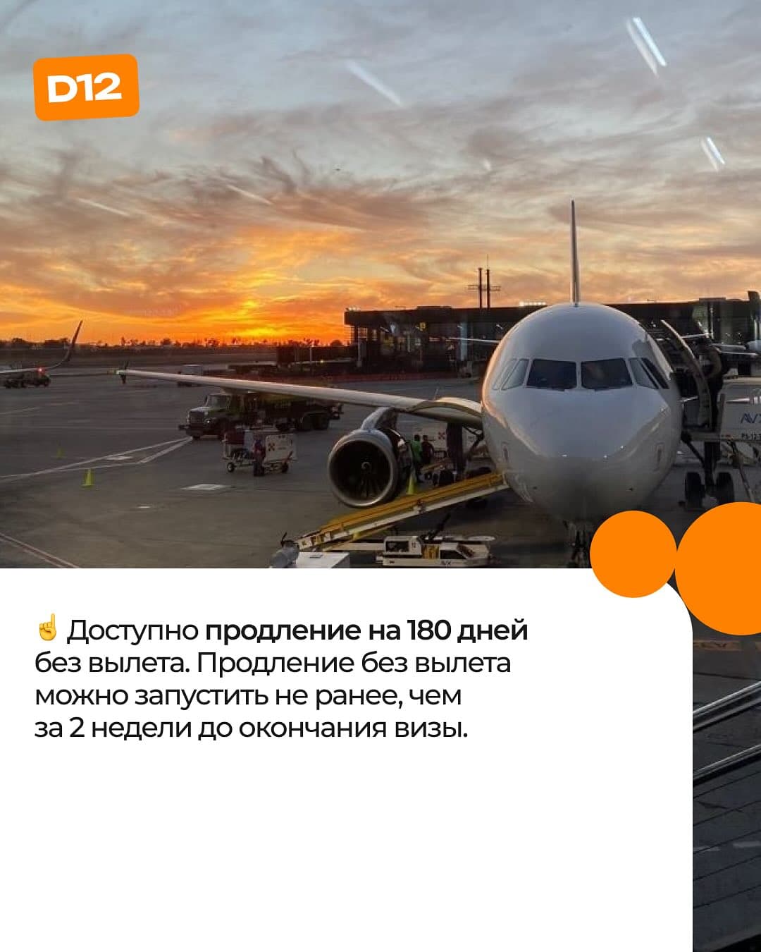 Гид Butler Visa по визам в Индонезию, слайд 13