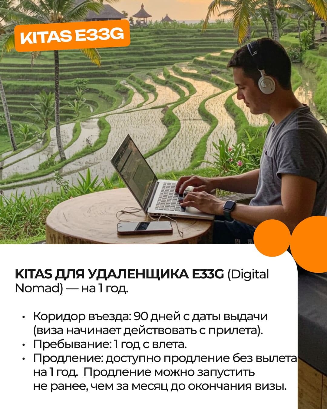 Гид Butler Visa по визам в Индонезию, слайд 15