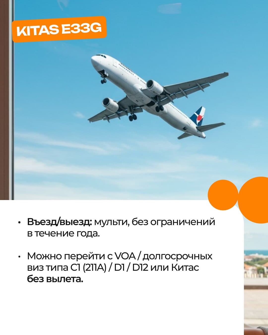 Гид Butler Visa по визам в Индонезию, слайд 16