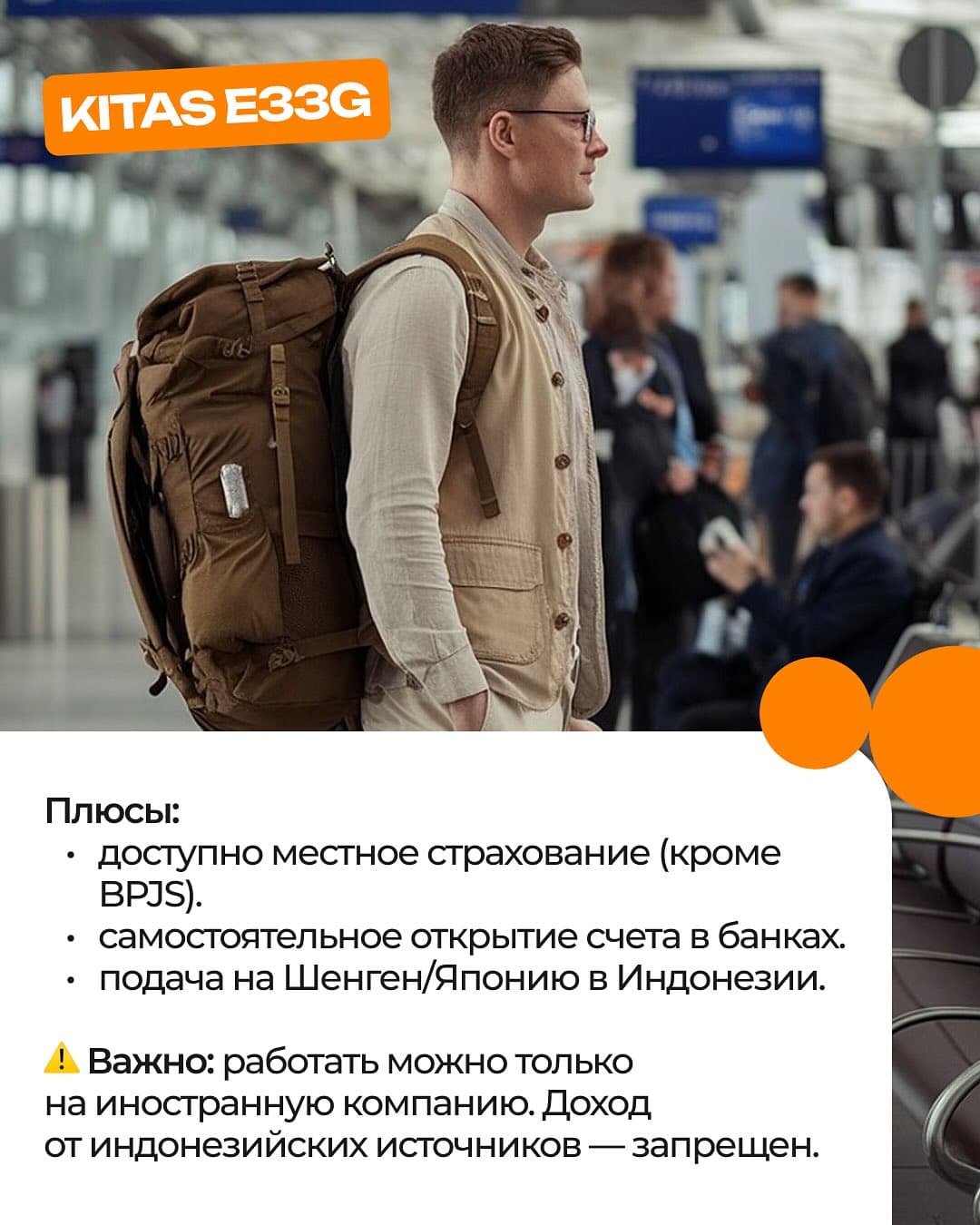 Гид Butler Visa по визам в Индонезию, слайд 17