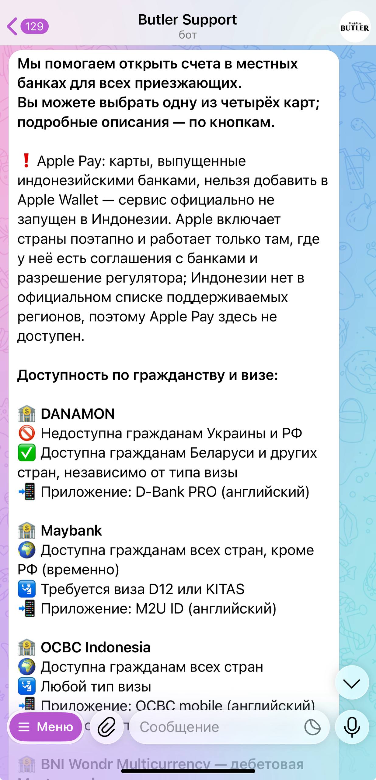 Связь с менеджером