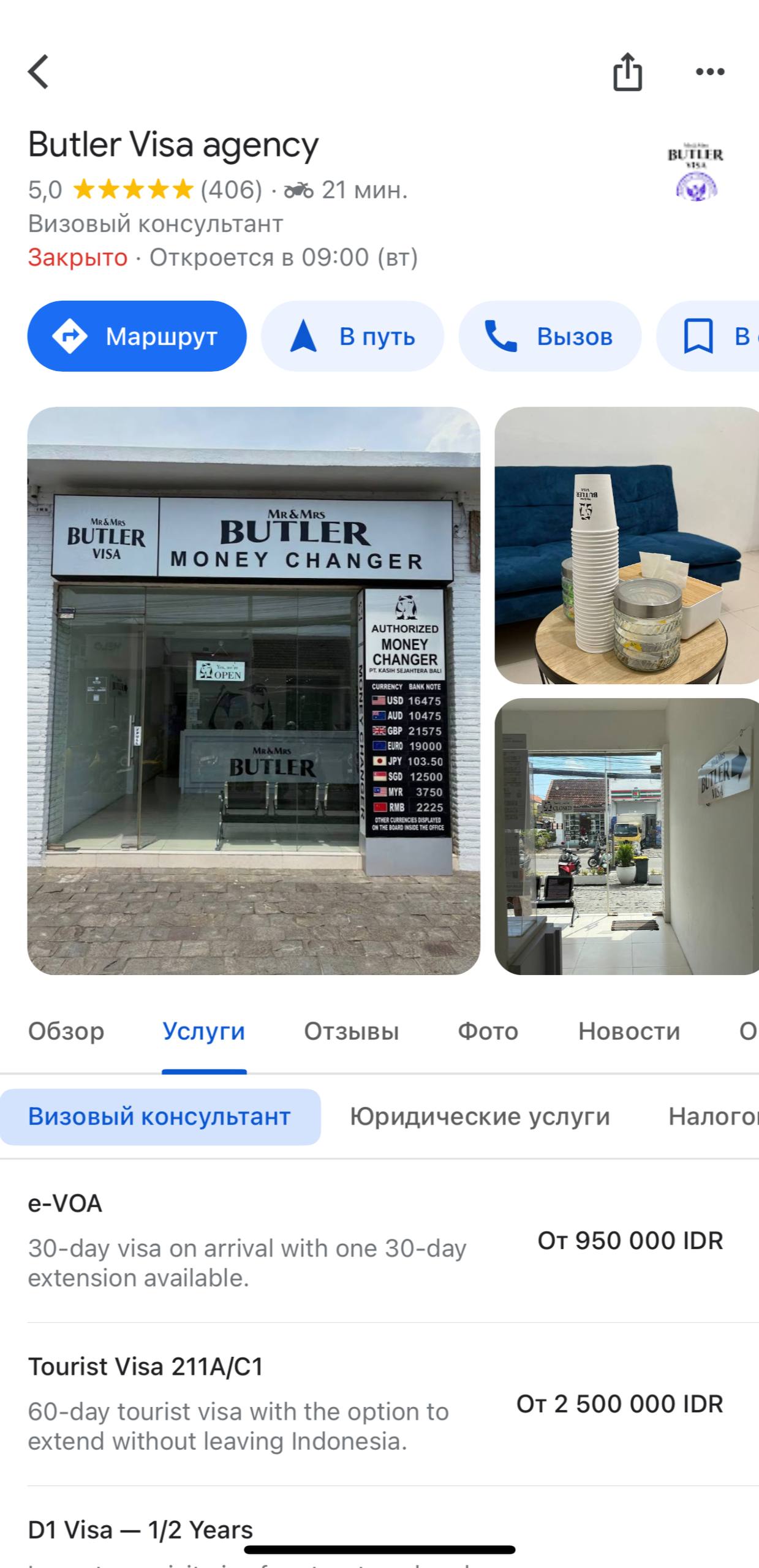 Отзывы на Google Maps