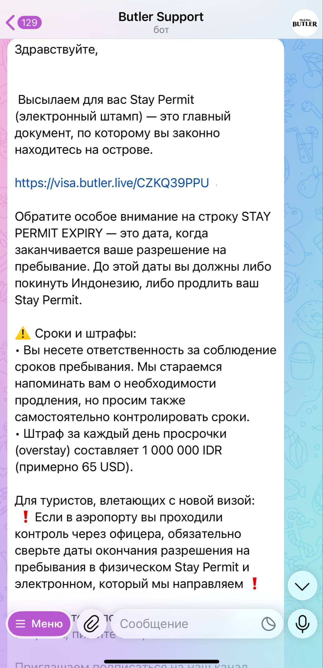 Личный кабинет: сроки