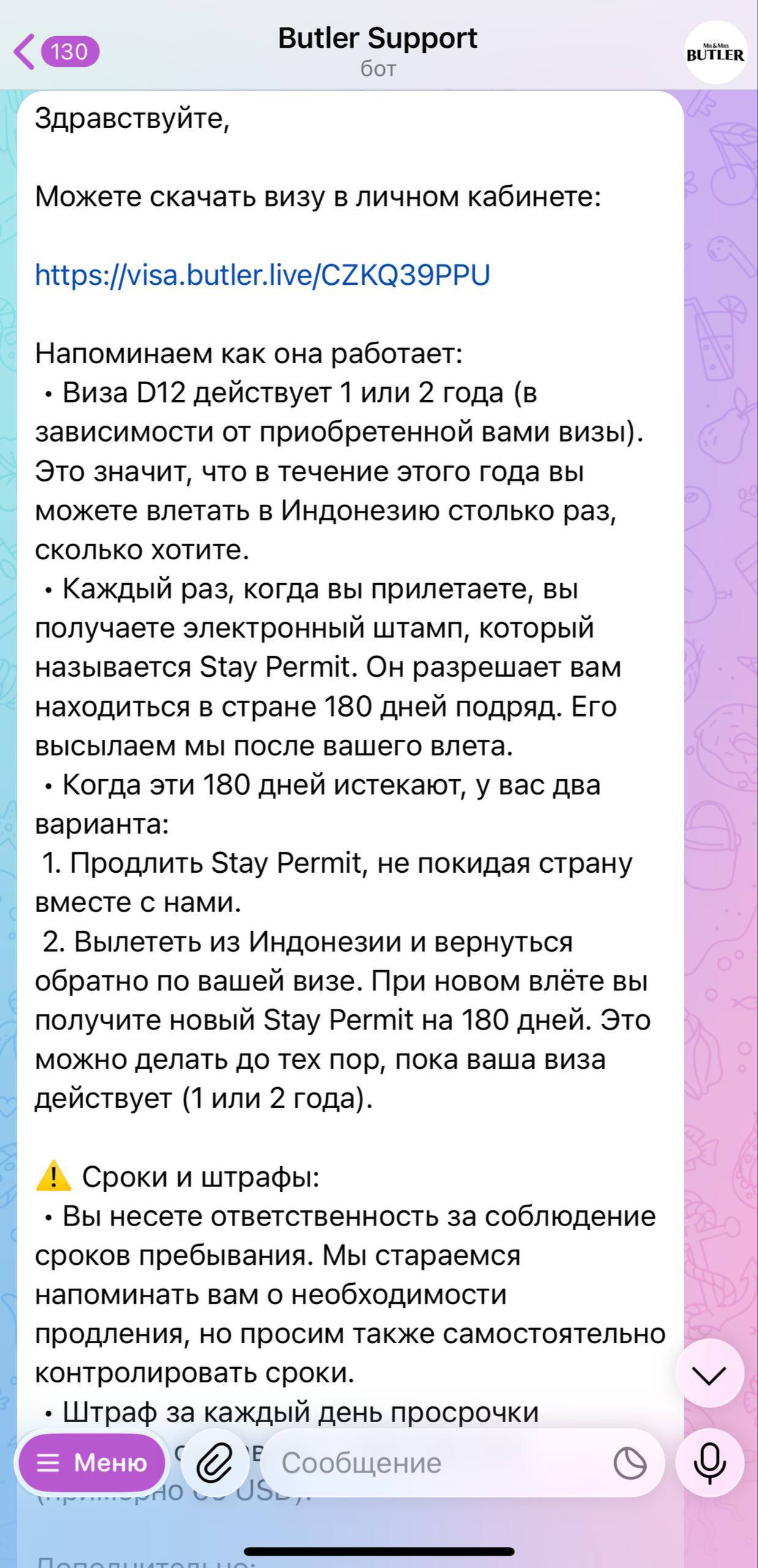 Личный кабинет: уведомления