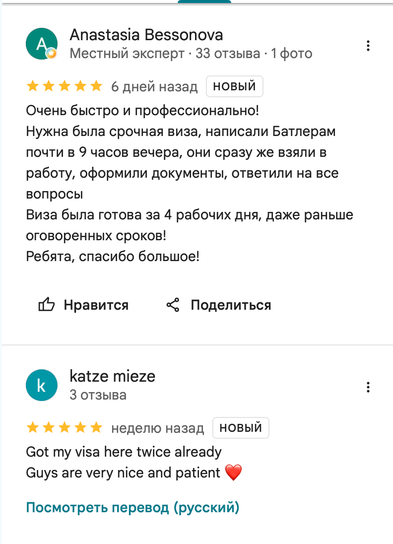 Визы и релокация