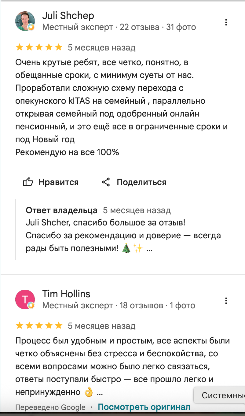 Визы и релокация