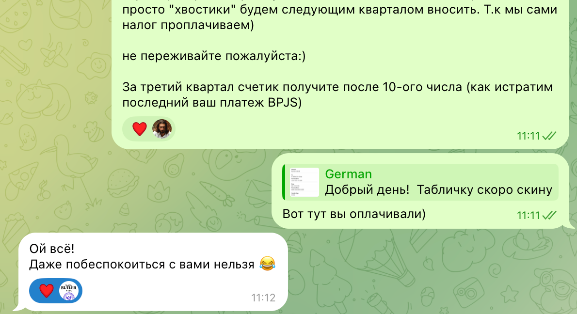 Корпоративное обслуживание