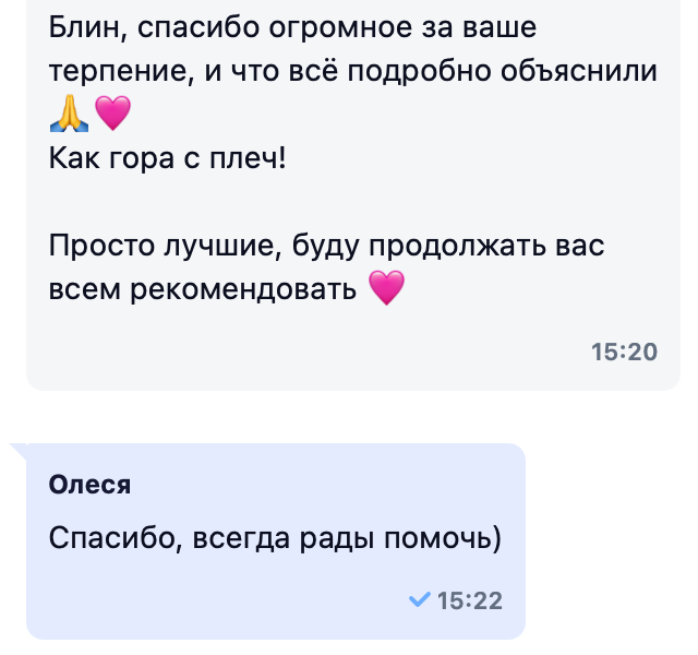 Корпоративное обслуживание