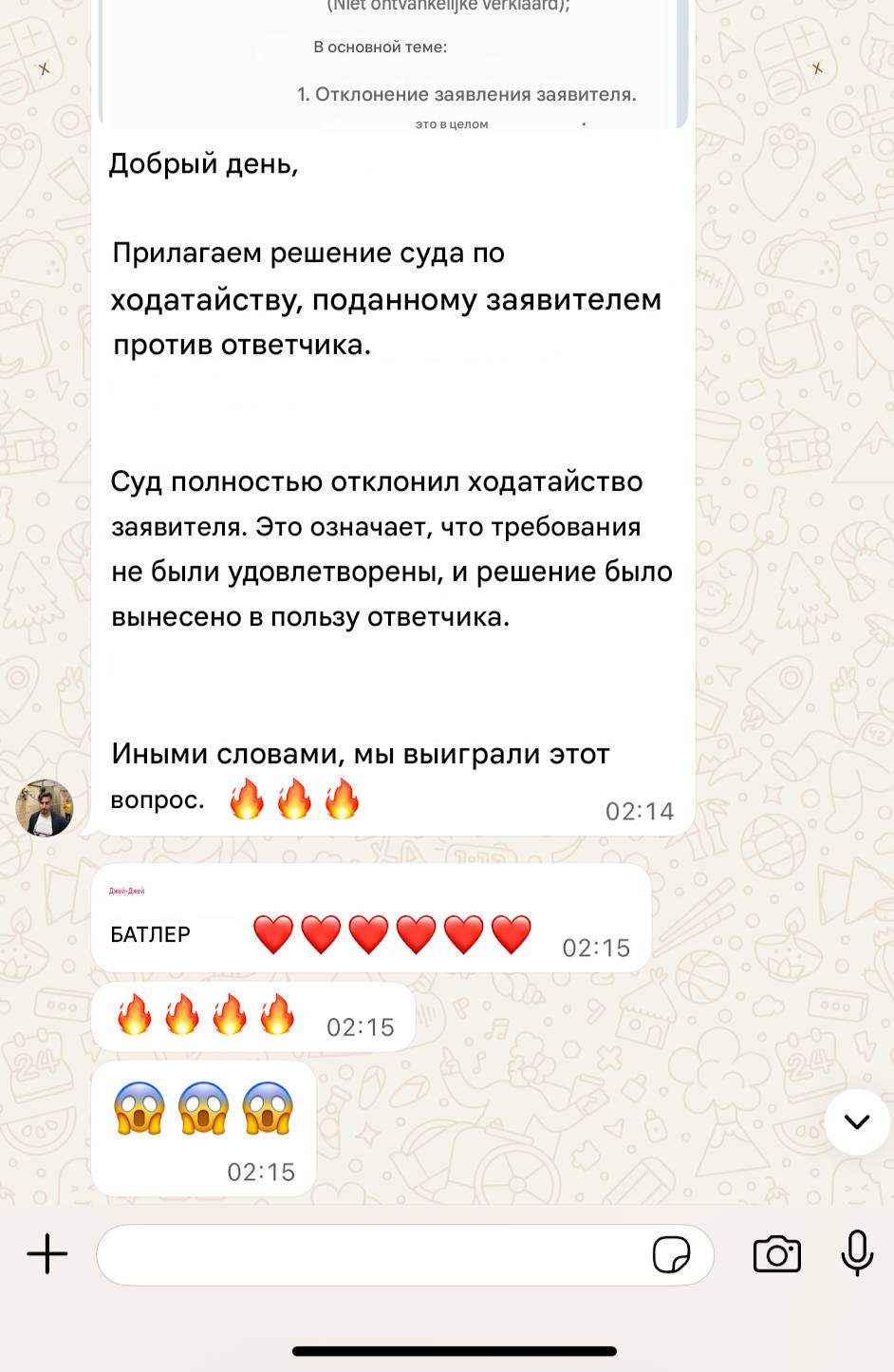 Корпоративное обслуживание